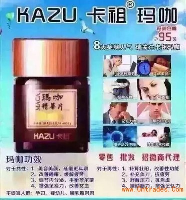 浙江福建廣東臺(tái)灣卡祖瑪咖總代理 護(hù)膚品代理貿(mào)易新機(jī)遇