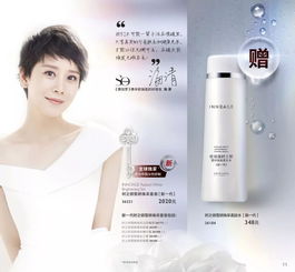 歐瑞蓮八月美容護(hù)膚產(chǎn)品目錄 開啟VIP與代理合作新機(jī)遇