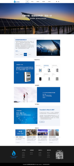 電力企業網站設計的核心要素與用戶體驗策略