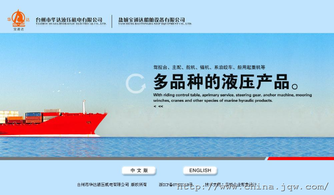 臺州企業(yè)網(wǎng)站設(shè)計(jì) 打造數(shù)字化時(shí)代的區(qū)域商業(yè)名片