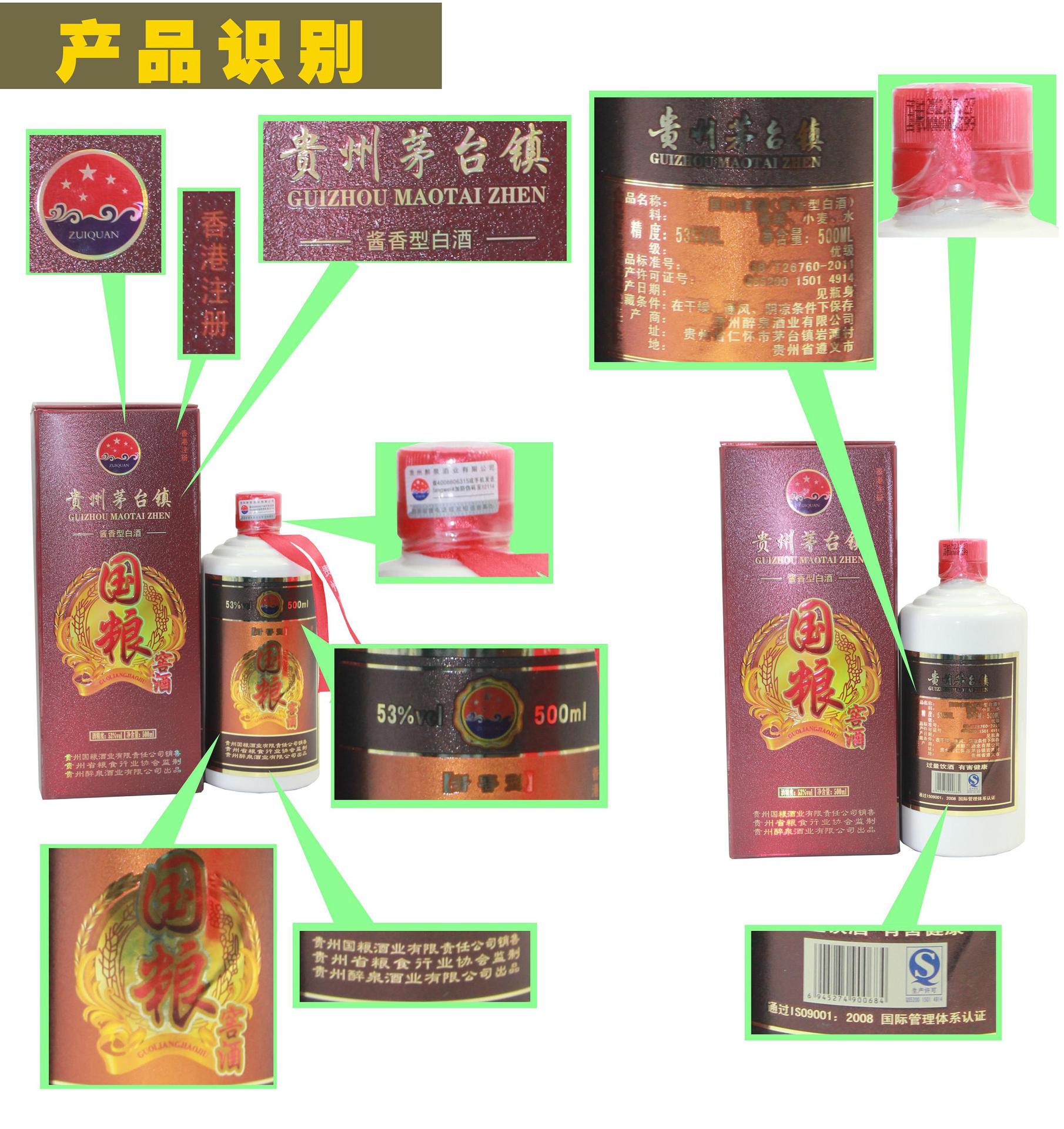 貴州國糧酒業 糧食釀造的茅臺鎮匠心底蘊